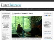 Сайт города Байкальска