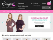 Модные платья оптом Новосибирск | Магазины платьев российских производителей