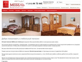 Мебель Краснодар