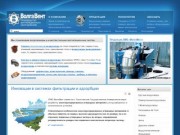Завод по производству вентиляционного оборудования ВолгаВент.