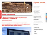 Строительство и продажа домов в г. Семикаракорске, строительство домов под ключ