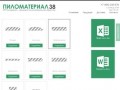 Pilomaterialirkutsk.ru | Пиломатериал Иркутск - ИП Гончаренко