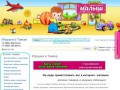 Интернет-магазин игрушек в Томске "Малыш""