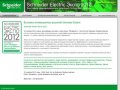 Schneider Electric Экспо 2012 - О мероприятии