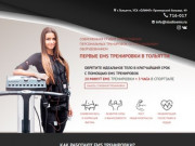 EMS тенировки в Тольятти | Studio EMS Fitness Family