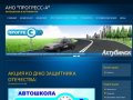 АНО "ПРОГРЕСС-А" | автошкола в Ахтубинске