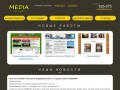 WEB СТУДИЯ MEDIA 39 | Создание и продвижение сайтов