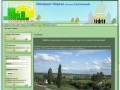 Интернет-Портал поселка Солнечный Курской области