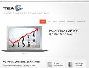 Калининградская студия веб