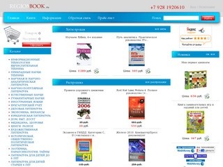 Книжный интернет-магазин 