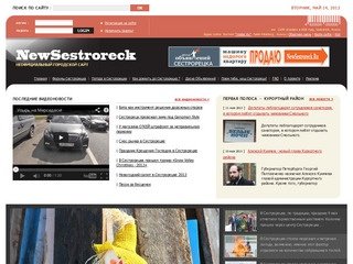 Сайт города Сестрорецка