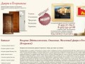 Входные Двери в Егорьевске - Продажа и Установка Металлических Дверей Егорьевск