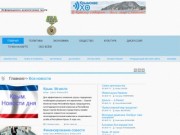 Крымское Эхо
