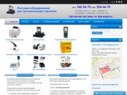24kkm.ru - оборудование для автоматизации розничных магазинов в Красноярске.