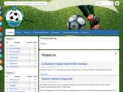 Новости - Чеховская Федерация Футбола | Футбол в Чехове | Спорт в Чехове 