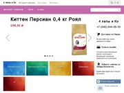 Интернет-магазин зоотоваров 4 лапы и Ко г.Пермь