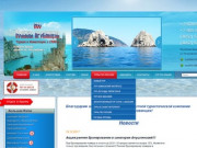 Цены на отдых в Крыму, Южная провинция Южная Провинция