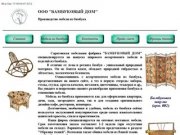 ООО "БАМБУКОВЫЙ ДОМ" - производство мебели из бамбука
