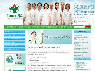 Медицинский центр в кузьминках на Зеленодольской (Москва ЮВАО)