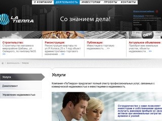 Коммерческая недвижимость, управление инвестиционными проектами в Минске - ООО 