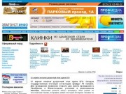 Официальный сайт города Златоуста