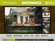 Мега Стройка - Декор, фасады, интерьер в Херсоне | MegaStroyka.ks.ua