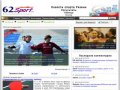 Новости спорта в Рязани