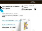 «ОнлайнПринт» - изготовление сувенирной продукции в Рязани на заказ