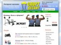 Купить тренажеры для дома в интернет магазине sportdesant.ru в Нижнем Новгороде и Нижегородской