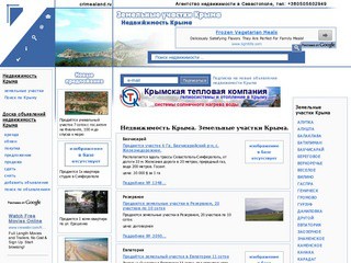Земельные участки в Крыму, Севастополе, Ялте, Алуште, Гурзуфе