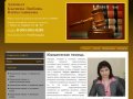 Адвокат Былина Любовь Вячеславовна
