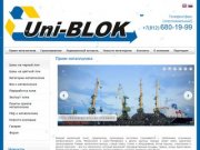Уни-Блок: покупка металлолома в СПб, демонтаж, вывоз металлолома в Санкт