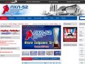 Любительская Хоккейная Лига Нижнего Новгорода - ЛХЛ 52 - официальный сайт