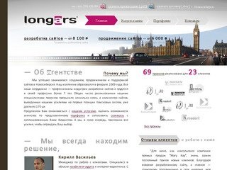 Разработка и продвижение сайтов в Новосибирске. Интернет-агентство 