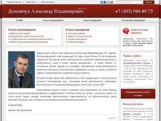 Адвокат в Москве: коллегия адвокатов, юристы, юридические услуги