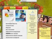 Afamedia: Смешарики в Воронеже
