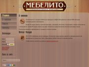 Производственная компания Мебелито