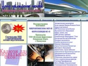 Сайт ООО "Центр промышленных поставкок" г. Новокузнецк