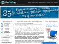 ProGrade - Компьютерный сервис в Томске