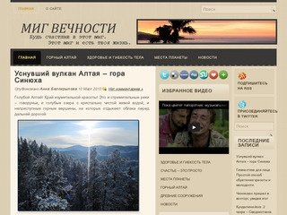 МИГ ВЕЧНОСТИ - познай себя и мир вокруг