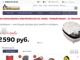 Интернет-магазин Гагамаркет в Сыктывкаре