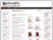 Optima Vita - отопительное оборудование