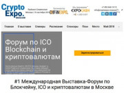 FINANCIAL B2B &amp; B2C EXPO - Крупнейший финансовый форум-выставка в Москве