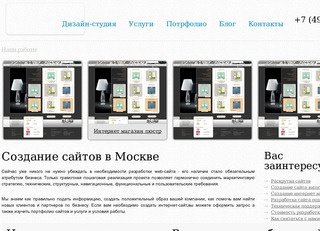Создание сайтов под ключ,разработка сайтов в москве