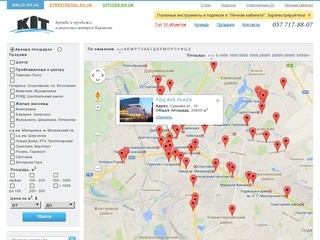 Аренда и продажа в торговых центрах Харькова - Компания КИТ Украина.