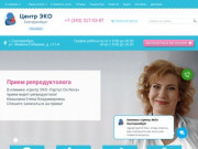 Центр ЭКО-Партус в Екатеринбурге — клиника ВРТ и лечения бесплодия