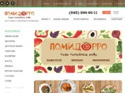 Доставка еды в Казани на дом | служба доставки еды «Помидорро»