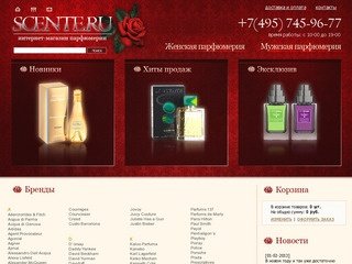 Scente - Интернет магазин парфюмерии. Оригинальные духи и туалетная вода с доставкой по Москве.