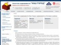 Агентство недвижимости НАШ ГОРОД: любая недвижимость в г. Коломна