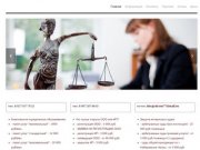 Челныюрист.рф | Юридические услуги, юристы, адвокаты Набережные Челны